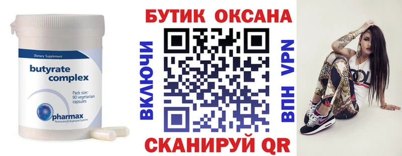 МЕГА как войти  Калязин  БУТИРАТ жидкий экстази 