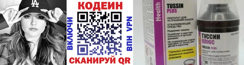гидра ССЫЛКА  купить наркотик  Калязин  Кодеин Purple Drank 